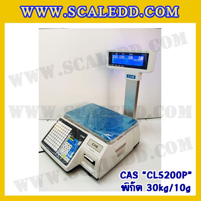 เครื่องชั่งคำนวณราคา30kg เครื่องชั่งคำนวณราคาดิจิตอลและพิมพ์สติ๊กเกอร์บาร์โค้ด เครื่องชั่งดิจิตอล30kg เครื่องชั่งคำนวณราคา เครื่องชั่ง30kg ความละเอียด10g ตาชั่ง30กิโล ยี่ห้อ CAS รุ่น CL5200P เครื่องชั่งทำบาร์โค้ด 30 กิโลกรัม
