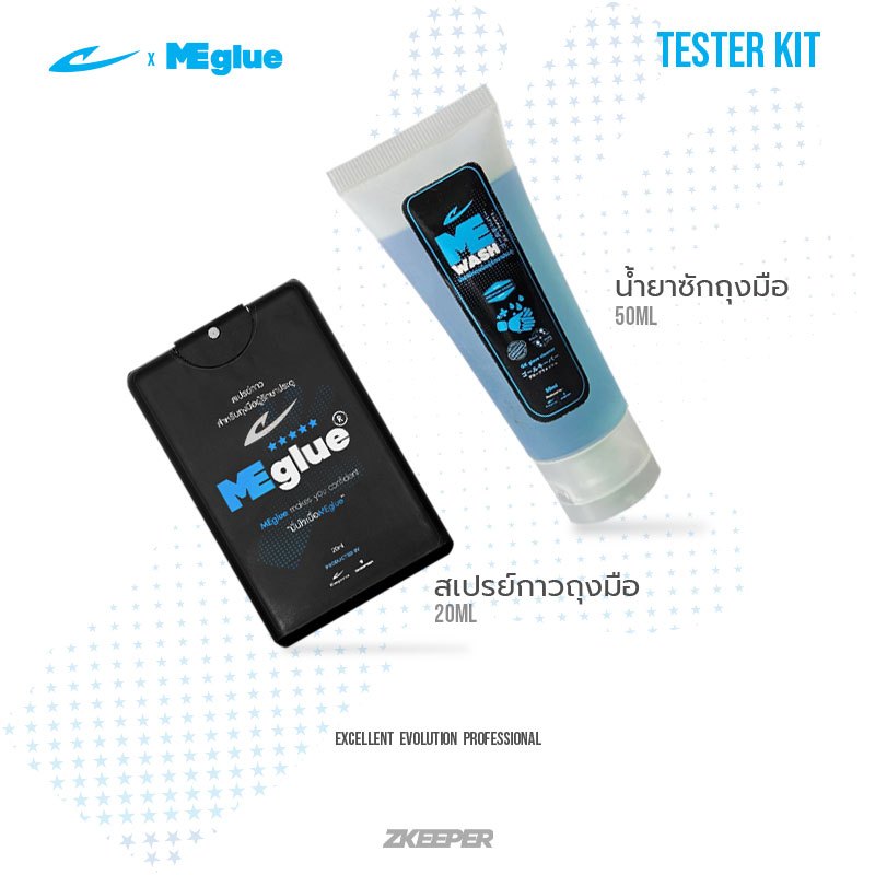 ชุดน้ำยารักษาถุงมือ MEglue&MEwash by Eepro Tester Kit