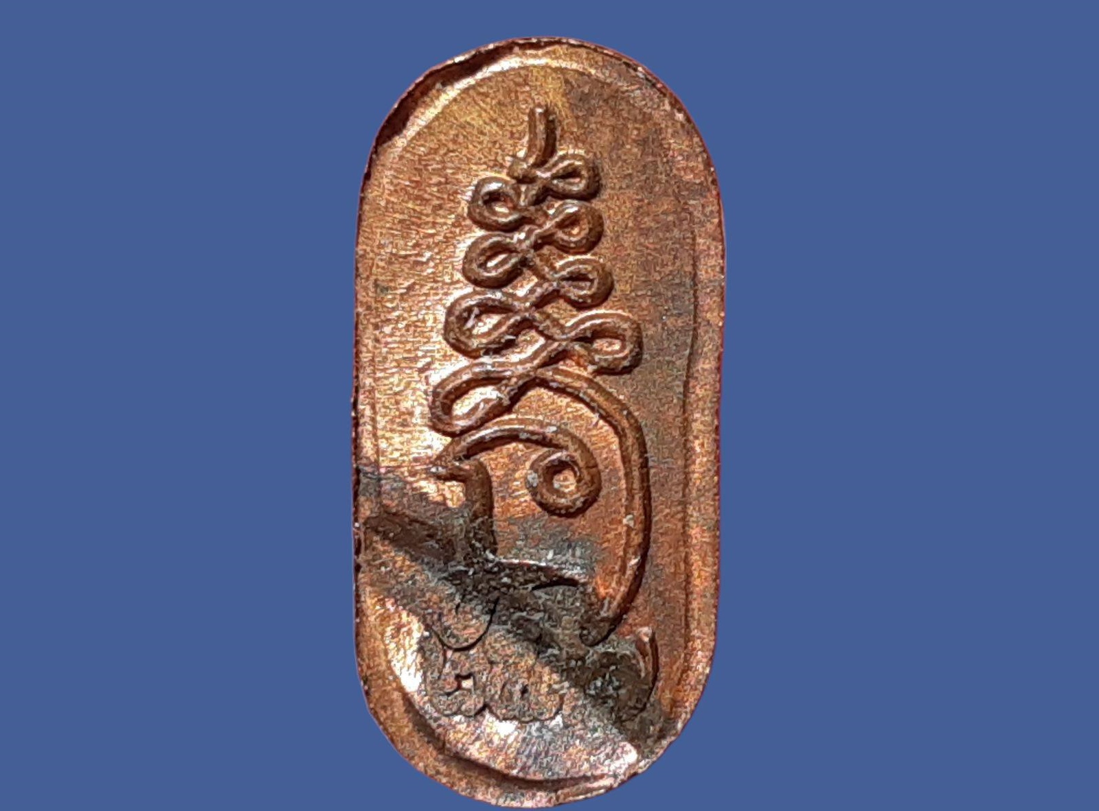 เหรียญใบมะขาม หลวงปู่ทวด อาจารย์นอง วัดทรายขาว จ.ปัตตานี รุ่นสร้างวิหาร ปี 2537 เนื้อทองแดง