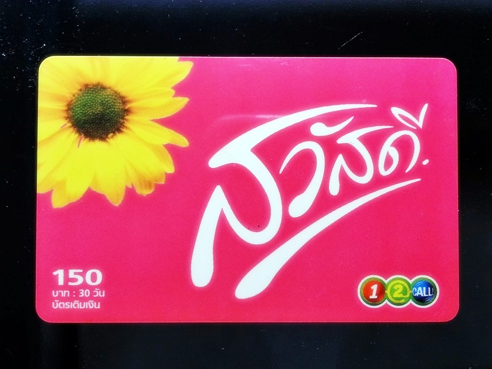 บัตรเติมเงิน 12call