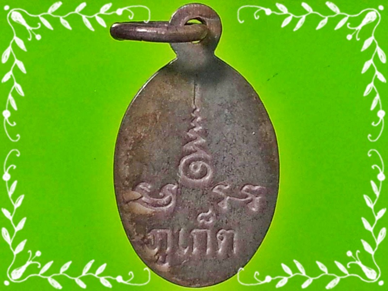 เหรียญเม็ดแตง เนื้อเงินลงถม หลวงพ่อแช่ม วัดฉลอง ภูเก็ต