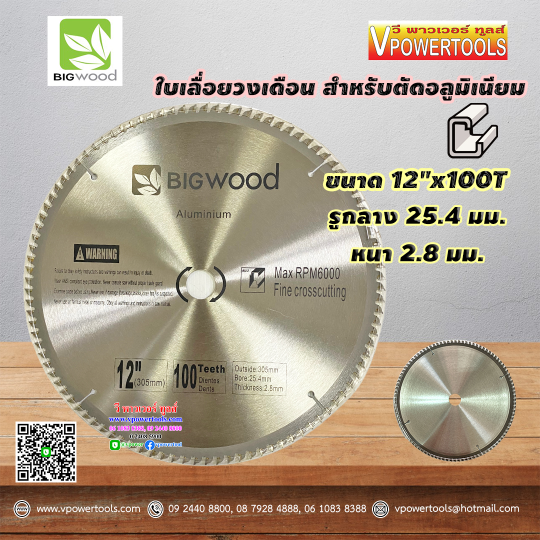 BIGwood ใบเลื่อยวงเดือน 12"x100T หนา 2.8 มิล. (สำหรับตัดอลูมิเนียม) ผลิตจากเหล็กคุณภาพดี