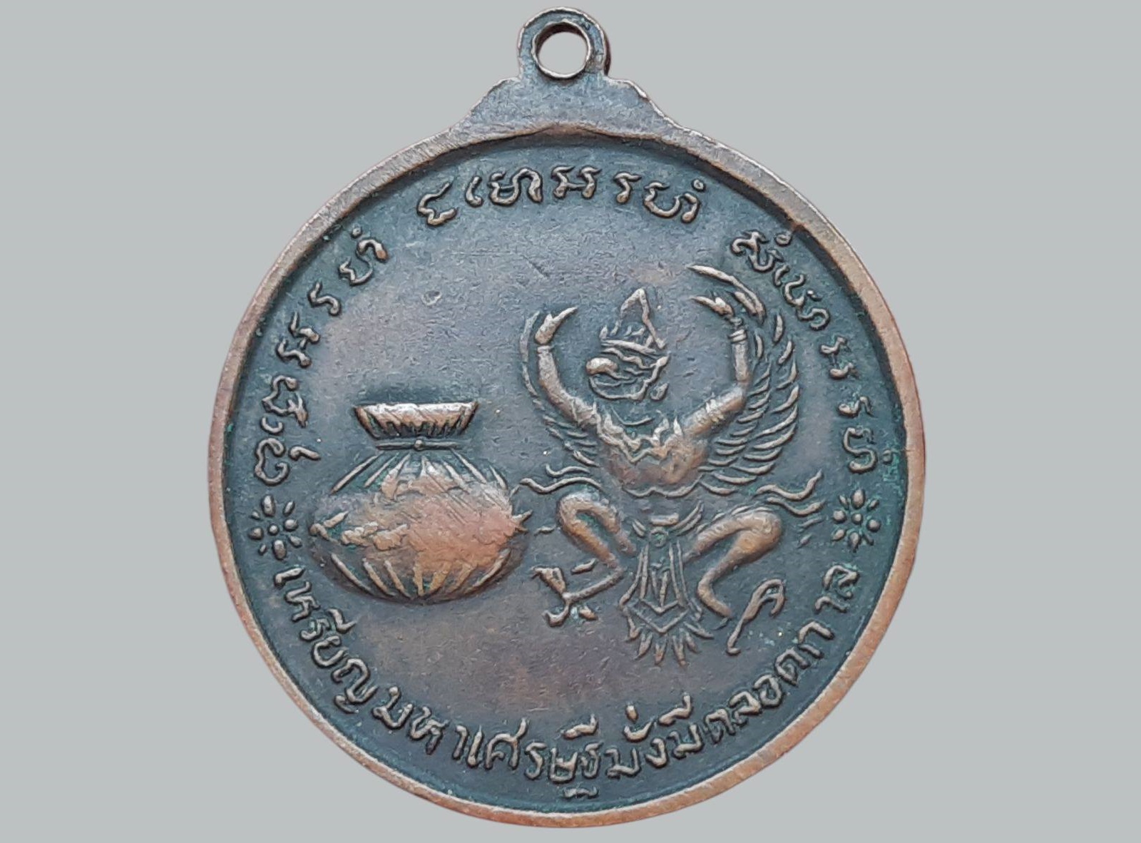 เหรียญหลวงปู่แหวน วัดดอยแม่ปั๋ง จ.เชียงใหม่ ปี 2520 มหาเศรษฐีมั่งมีตลอดกาล พิมพ์ใหญ่ เนื้อทองแดง