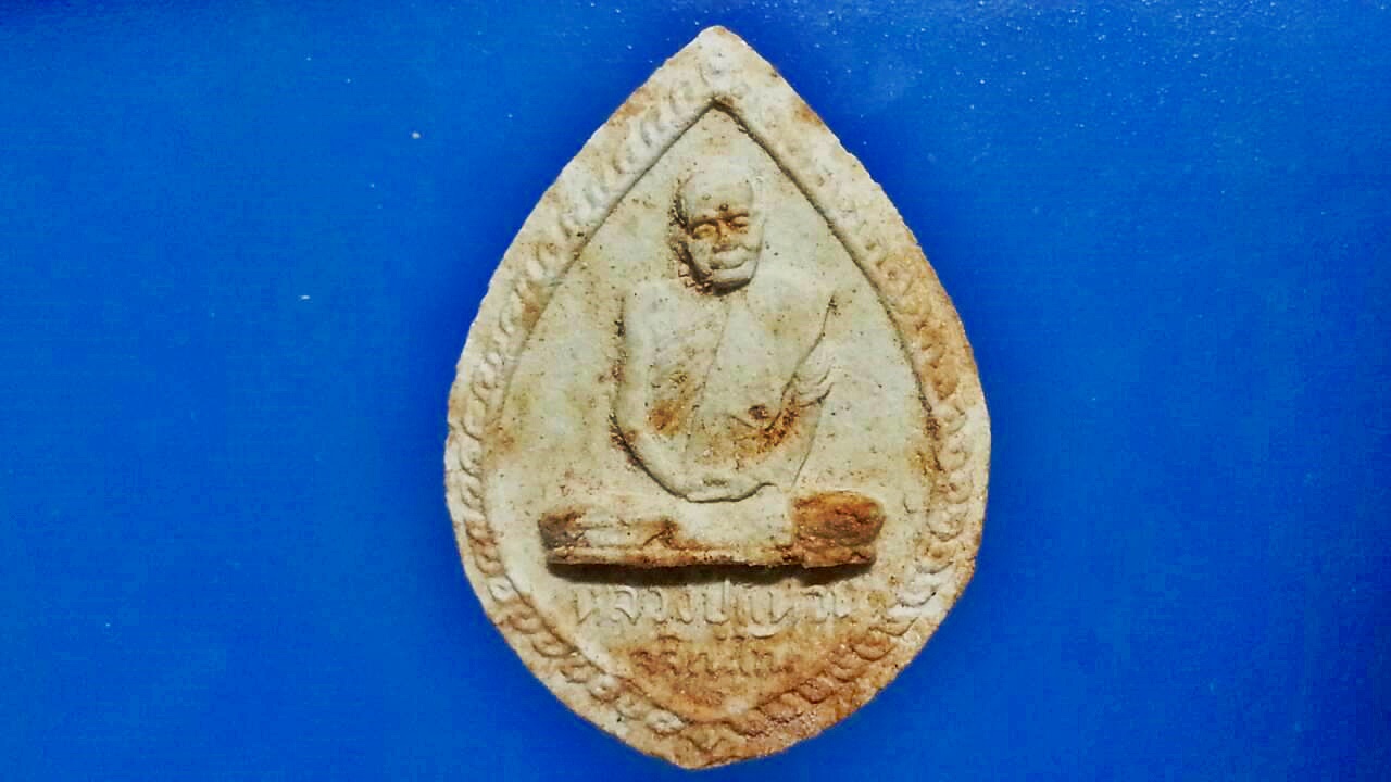 พระผงรูปเหมือน หลวงปู่แหวน สุจิณโณ วัดดอยแม่ปั๋ง จ.เชียงใหม่ ปี2516