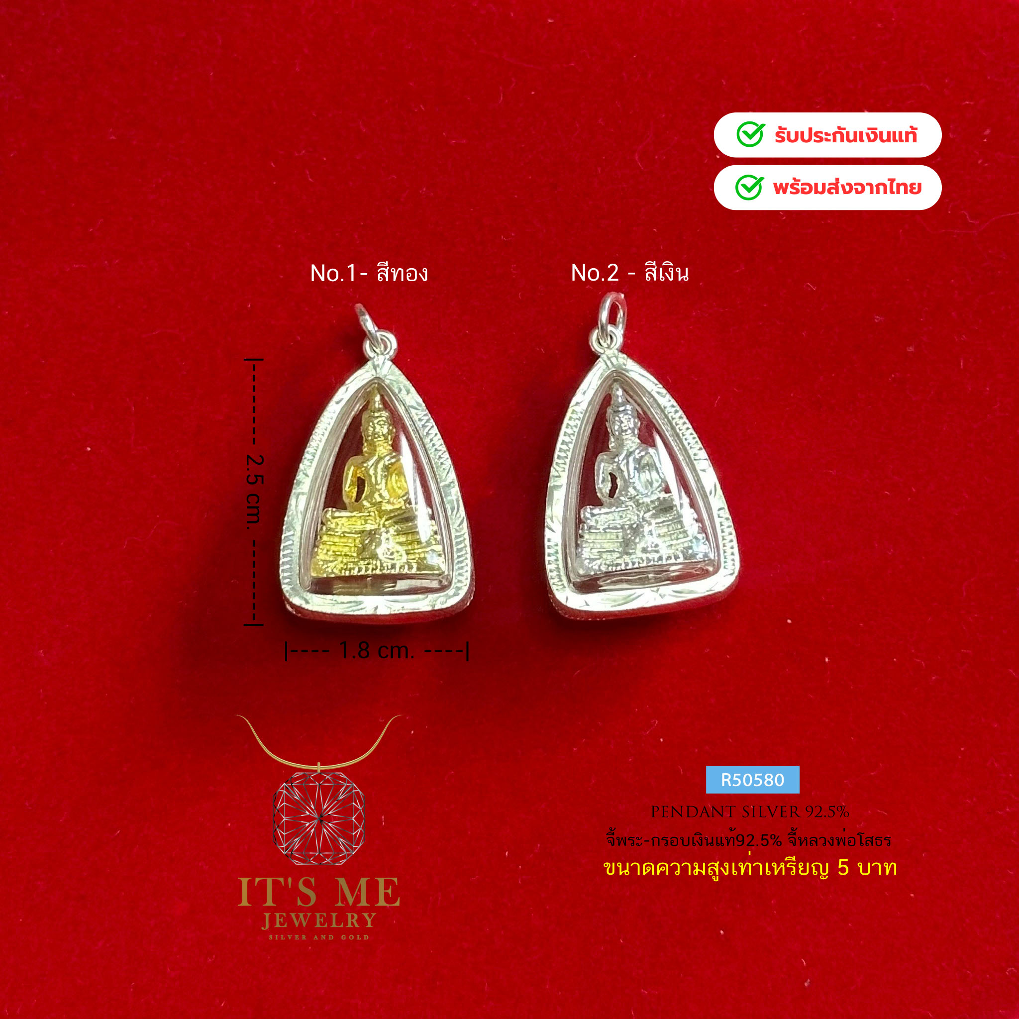 จี้หลวงพ่อโสธร-กรอบเงินแท้92.5% ขนาดเหรียญ 5 บาท(กรอบเงินแท้)