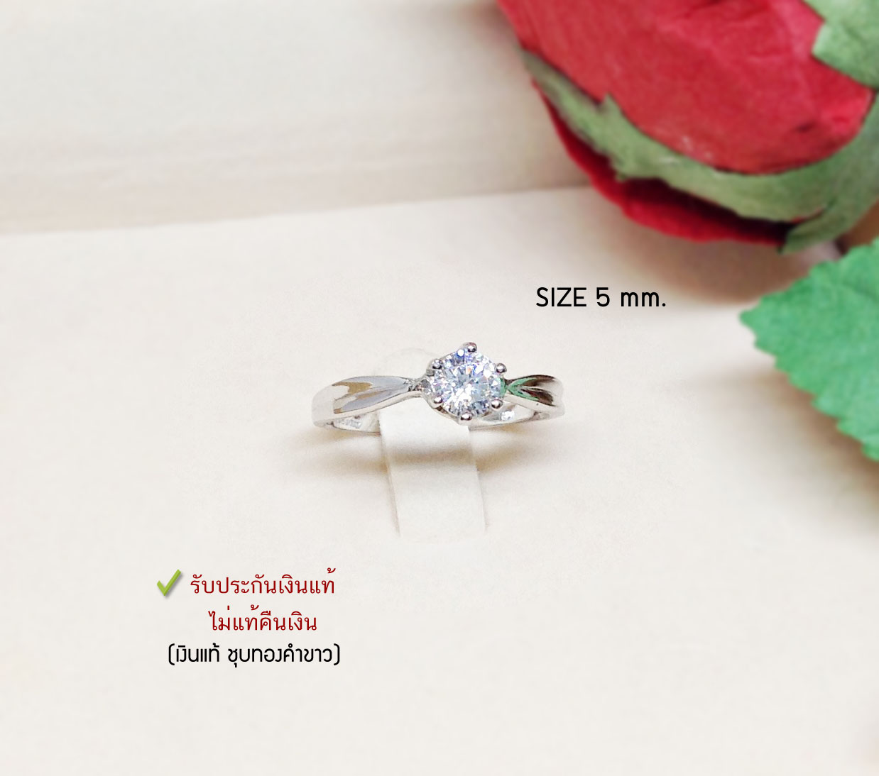 แหวนเงินแท้92.5% หัวชูเพชร cz(เพชรขนาด 50 ตัง) ชุบทองคำขาว size 49-56(ราคาต่อวง)(เนื้อเงินแท้)