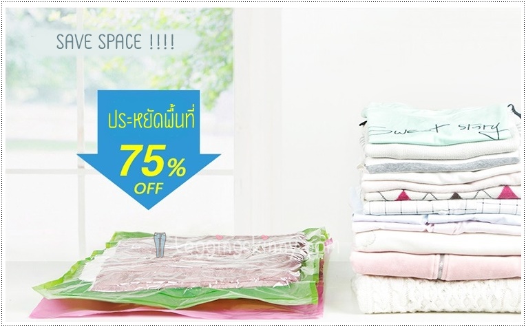 Vacuum Bag ถุงสูญญากาศแบบกดไล่ลม (สอบถามสีก่อนสั่ง)