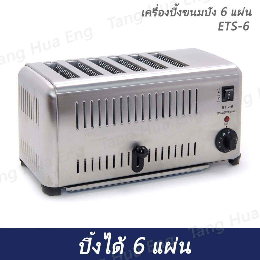 เครื่องปิ้งขนมปัง 6 แผ่น ETS-6