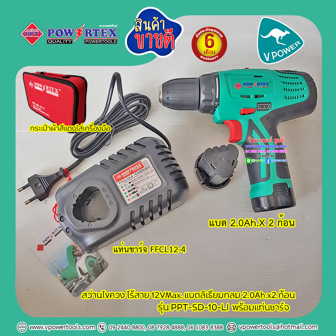 Powertex สว่านไขควงไร้สาย 10มิล 10.8V-12VMax แบตกลม 2.0Ah.x2ก้อน รุ่น PPT SD-10LI (มาแทน SD-10ELI)