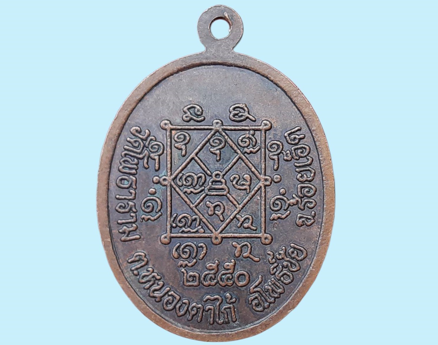 เหรียญ หลวงพ่อพรมมา ปญฺญาทีโป (พระครูประทีปโพธิคุณ) วัดโพธาราม จ.ร้อยเอ็ด ปี 2550
