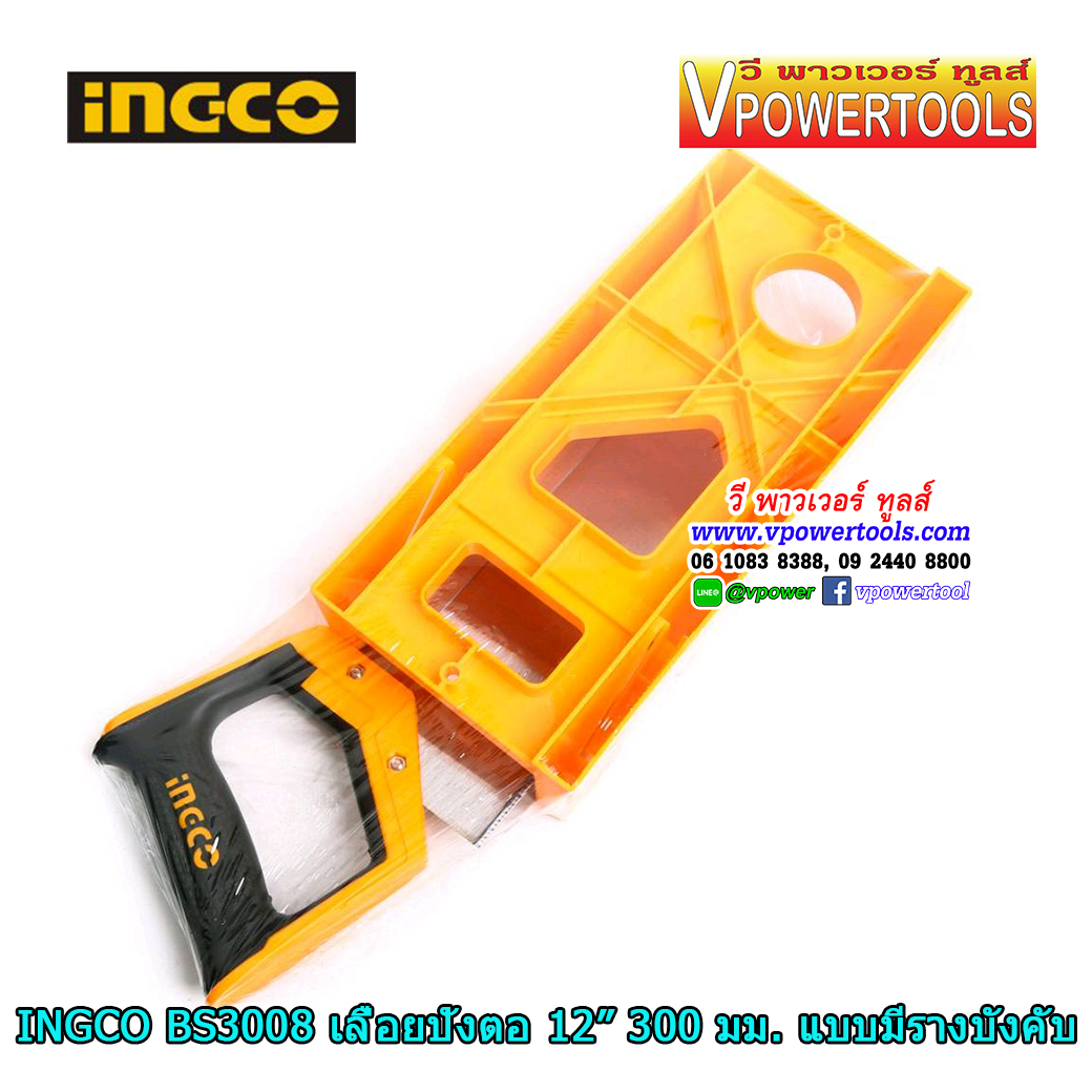 INGCO เลื่อยปังตอ 12" 300มม. พร้อมรางบังคับ รุ่น HMBS3008