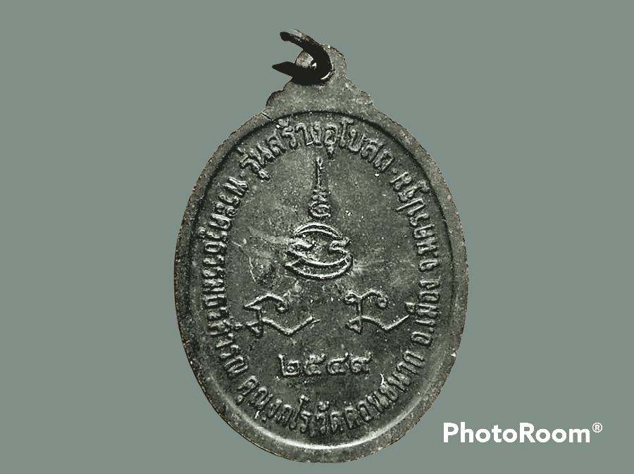 เหรียญ พระพุทธสิหิงค์ พระประธานอุโบสถ วัดดอนขนาก จ.นครปฐม