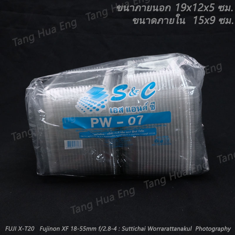 กล่องพลาสติกใส ( PVC ) PW-07 ( 100 ชิ้น )