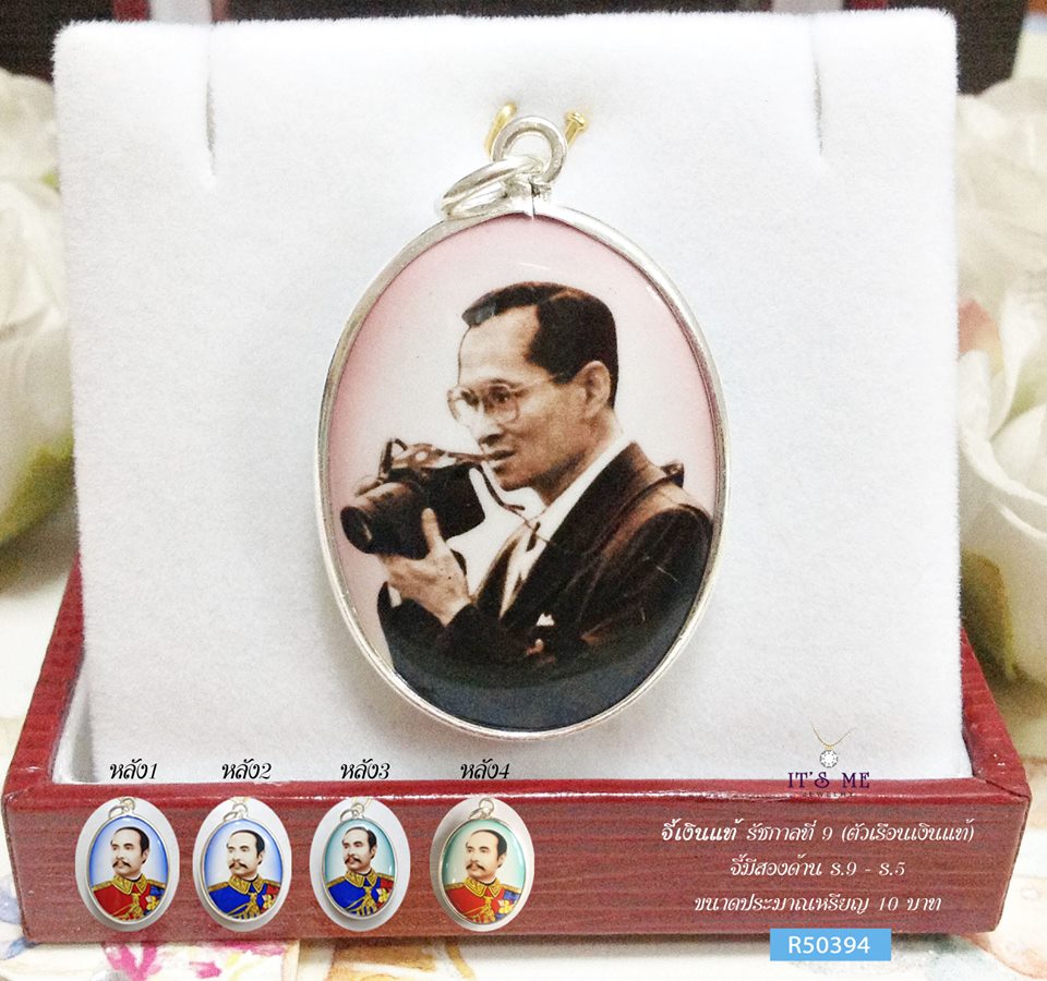 จี้เงินแท้ รัชกาลที่ 9 แบบสองด้าน (ตัวเรือนเเงินแท้) ขนาดเท่าเหรียญ 10 บาท