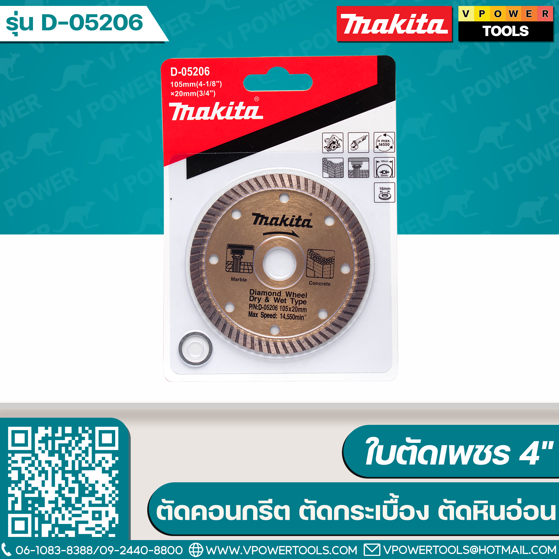 Makita D-05206 ใบตัดเพชร 4" (ตัดคอนกรีต ตัดกระเบื้อง ตัดหินอ่อน ) แท้ สีทอง