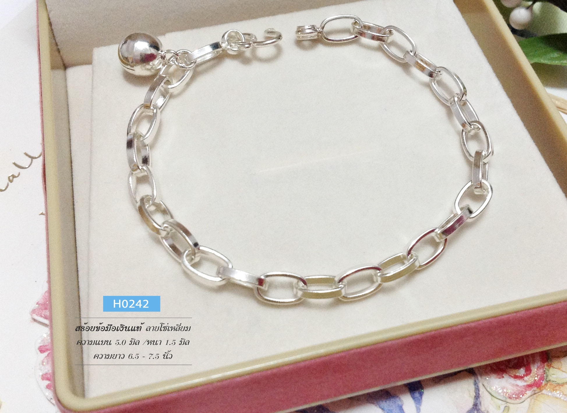 สร้อยข้อมือเงินแท้ ลายโซ่เหลี่ยม แบน 5.0 มิล / หนา 1.5 มิล
