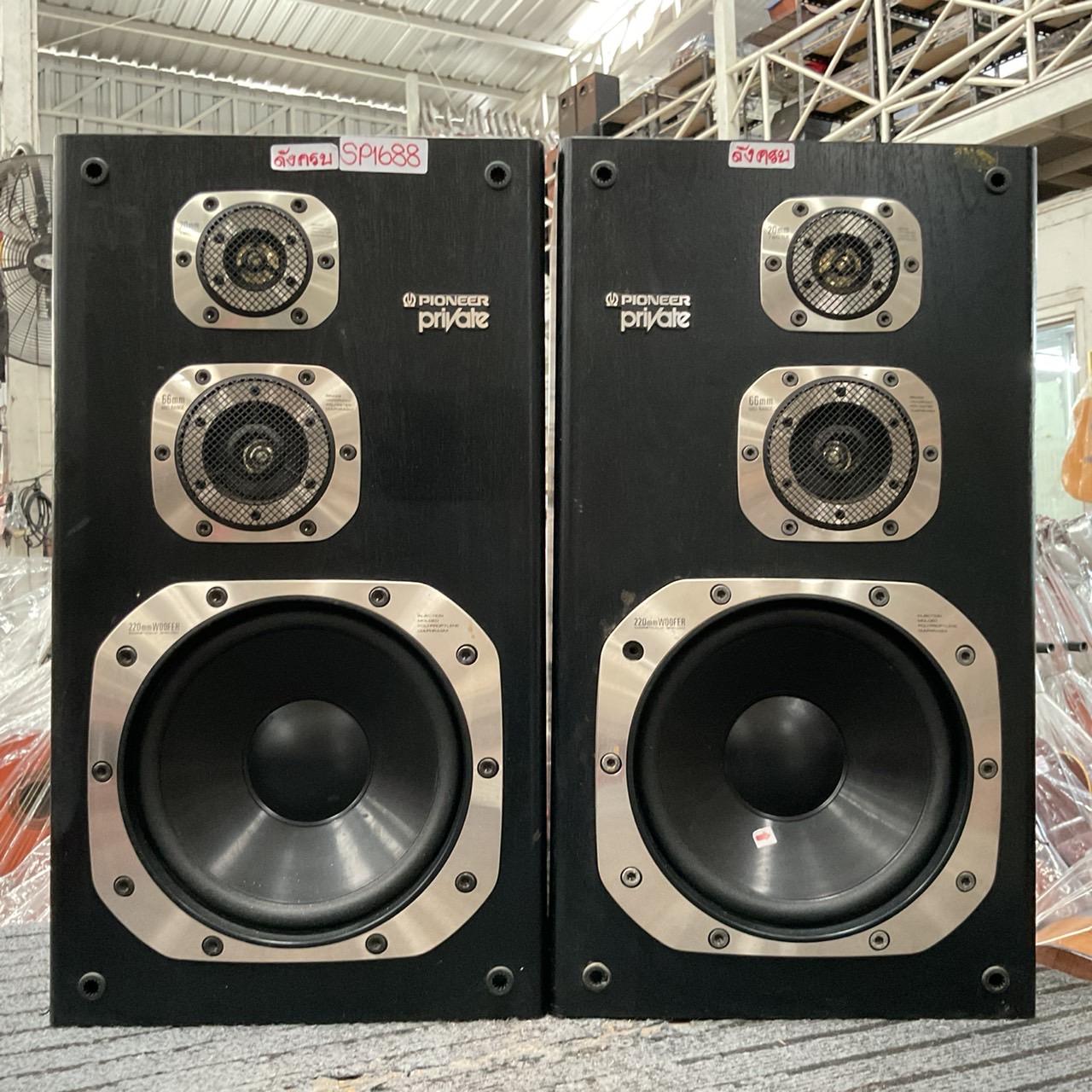 ลำโพง PIONEER : private S-X530V