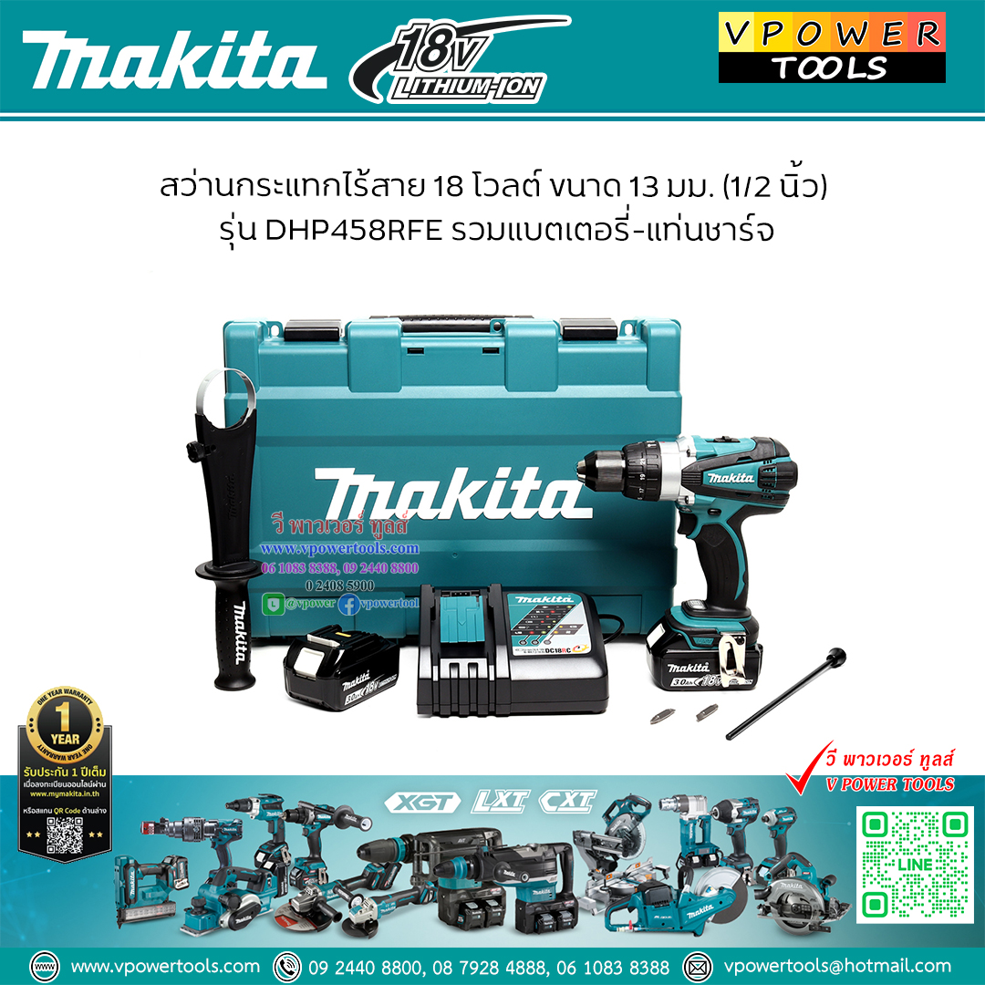 Makita DHP458RFE สว่านกระแทกไร้สาย 18V. รุ่นงานหนัก พร้อมแบตลิเธี่ยม 3.0Ah. 2ก้อน