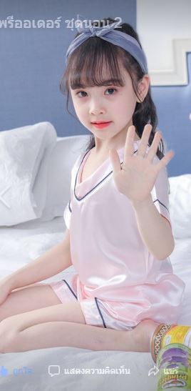 ชุดนอนเด็ก ผ้าซาติน คอวี