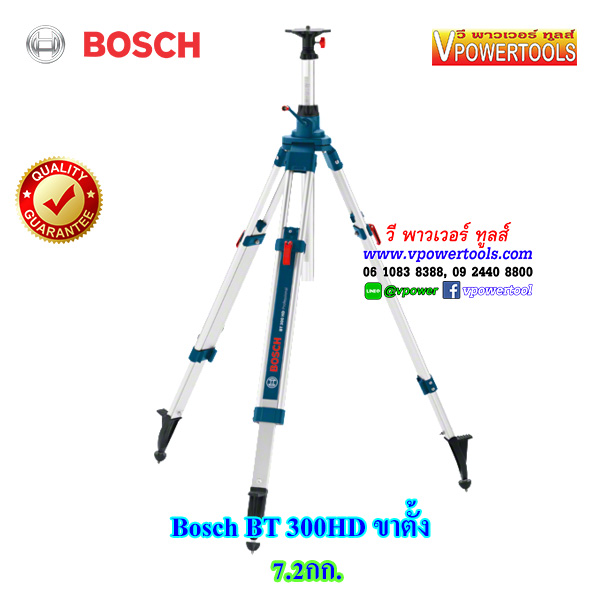 Bosch BT300HD ขาตั้งสูง 3เมตร (สำหรับ GPL 5, GLL 3-80P, GRL 300HV, GOL 26D)