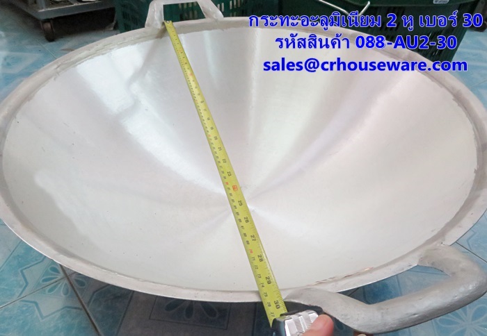 กระทะอะลูมิเนียม 2 หู เบอร์ 30 รหัสสินค้า 088-AU2-30,กระทะอะลูมิเนียมใช้โรงพยาบาล