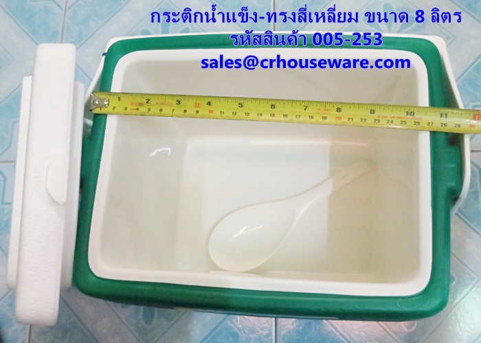 กระติกน้ำแข็ง-ทรงสี่เหลี่ยม ขนาด 8 ลิตร รหัสสินค้า 005-253