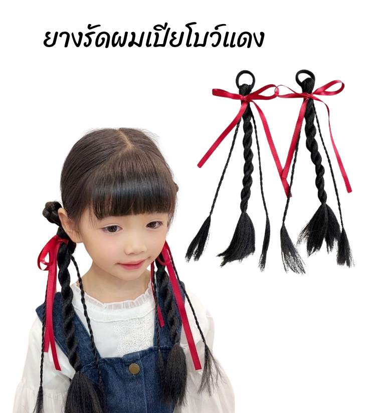 พร้อมส่ง กิ๊บติดผม ไฮไลท์สีผมเด็ก เปียผม เปียถักร้อย