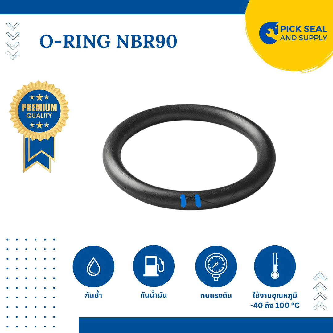 โอริง 1.78x2.9 (AS006) NBR90/ 20 ตัว