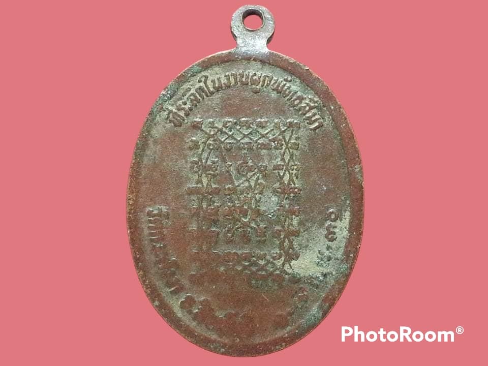 เหรียญหลวงพ่อจีน วัดกระดังงา จ.สิงห์บุรี