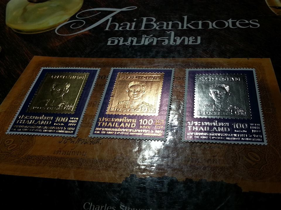 แสตมป์ รัชกาลที่ 9 ชุด 6 รอบ ปี 2542 ชุดที่ 4 3 ดวง