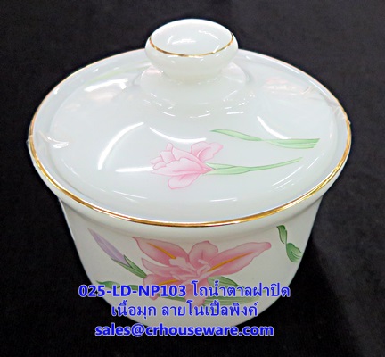 โถน้ำตาลเนื้อมุกพร้อมฝา 025-LD-NP103 Noble Pink Dinner