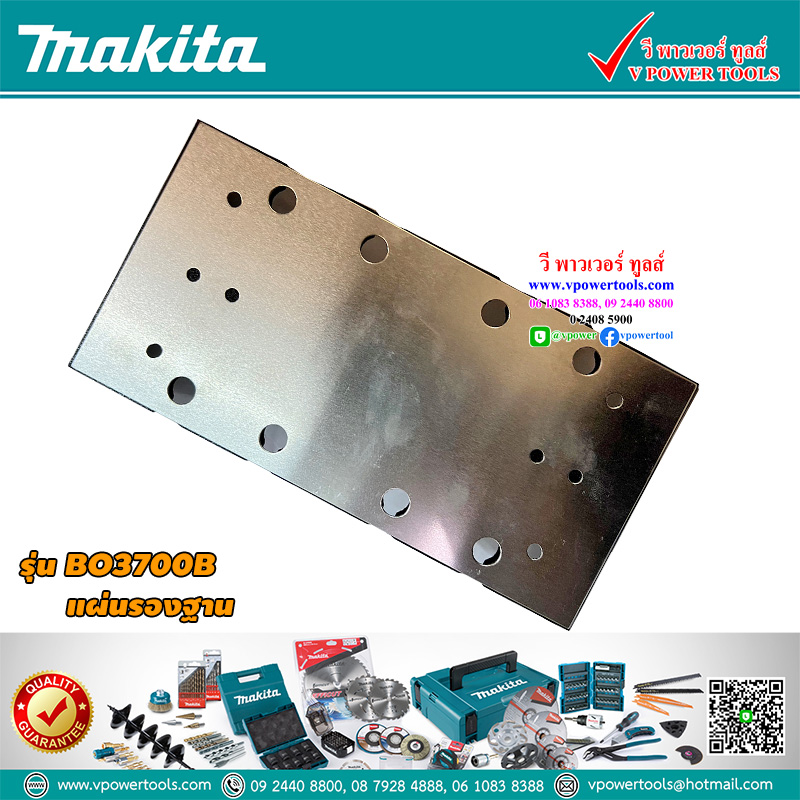 Makita M3700B เครื่องเซาะร่อง 1/4" (ทริมเมอร์) 530W (ใช้แทน MT372)