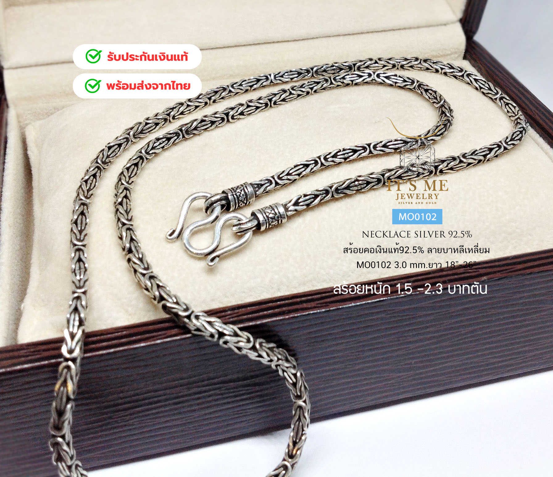สร้อยคอเงินแท้92.5% สร้อยห้อยพระ ลายบาหลี แบบเหลี่ยม หนัก 1.5-2.3 บาทตัน(เนื้อเงินแท้)