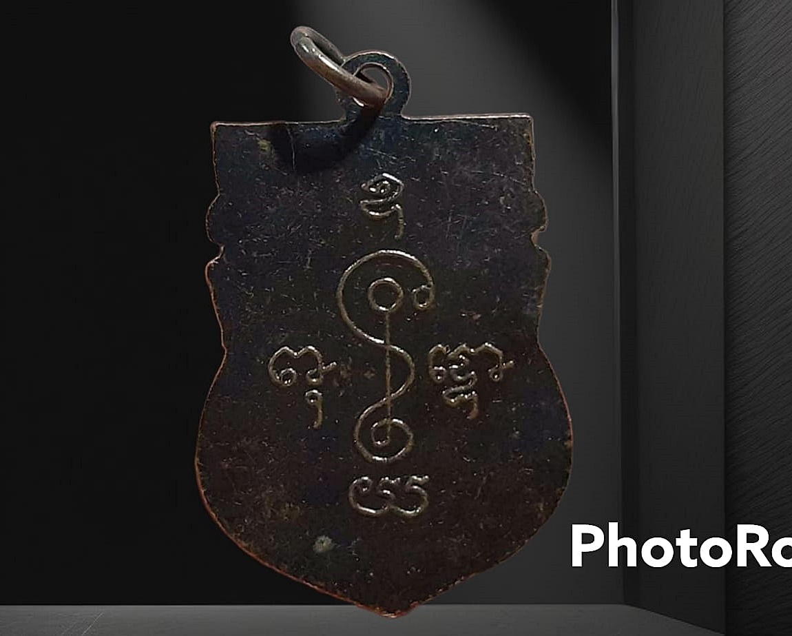 เหรียญ หลวงพ่อแปดแสน วัดแหลมทอง จ.ราชบุรี