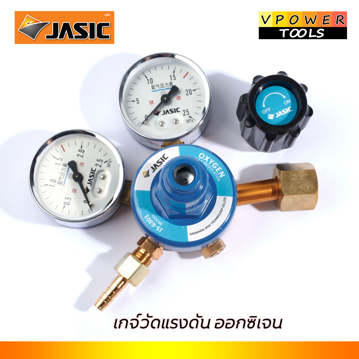 JASIC เกจ์วัดแรงดัน เจสิค OX/LPG/CO2/ARGON ⬇️⤵️สินค้ามีตัวเลือก