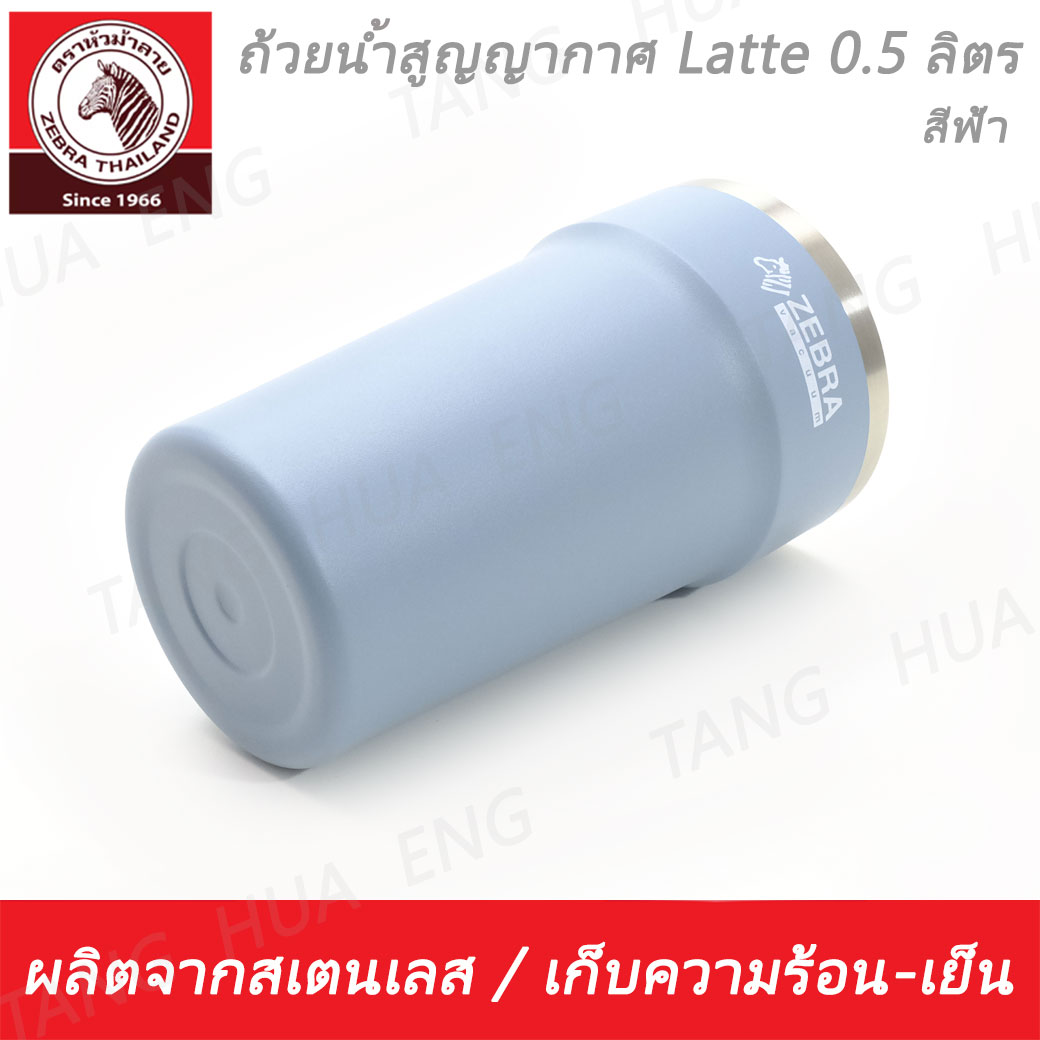 ถ้วยน้ำสุญญากาศ Latte 0.5 ลิตร สีชมพู / สีฟ้า ตราหัวม้าลาย