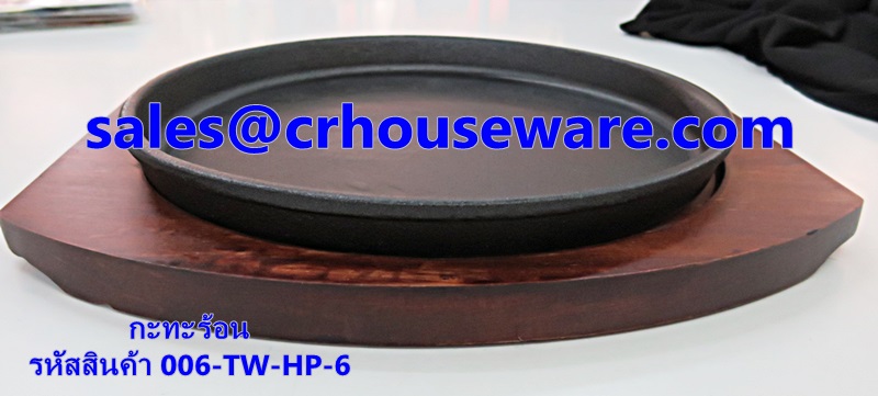 จานร้อนแบบเรียบ พร้อมถาดไม้ 006-TW-HP-6 กระทะร้อน, กระทะร้อนพร้อมเสริฟ, Hot pan with tray wood. 006-TW-HP-6