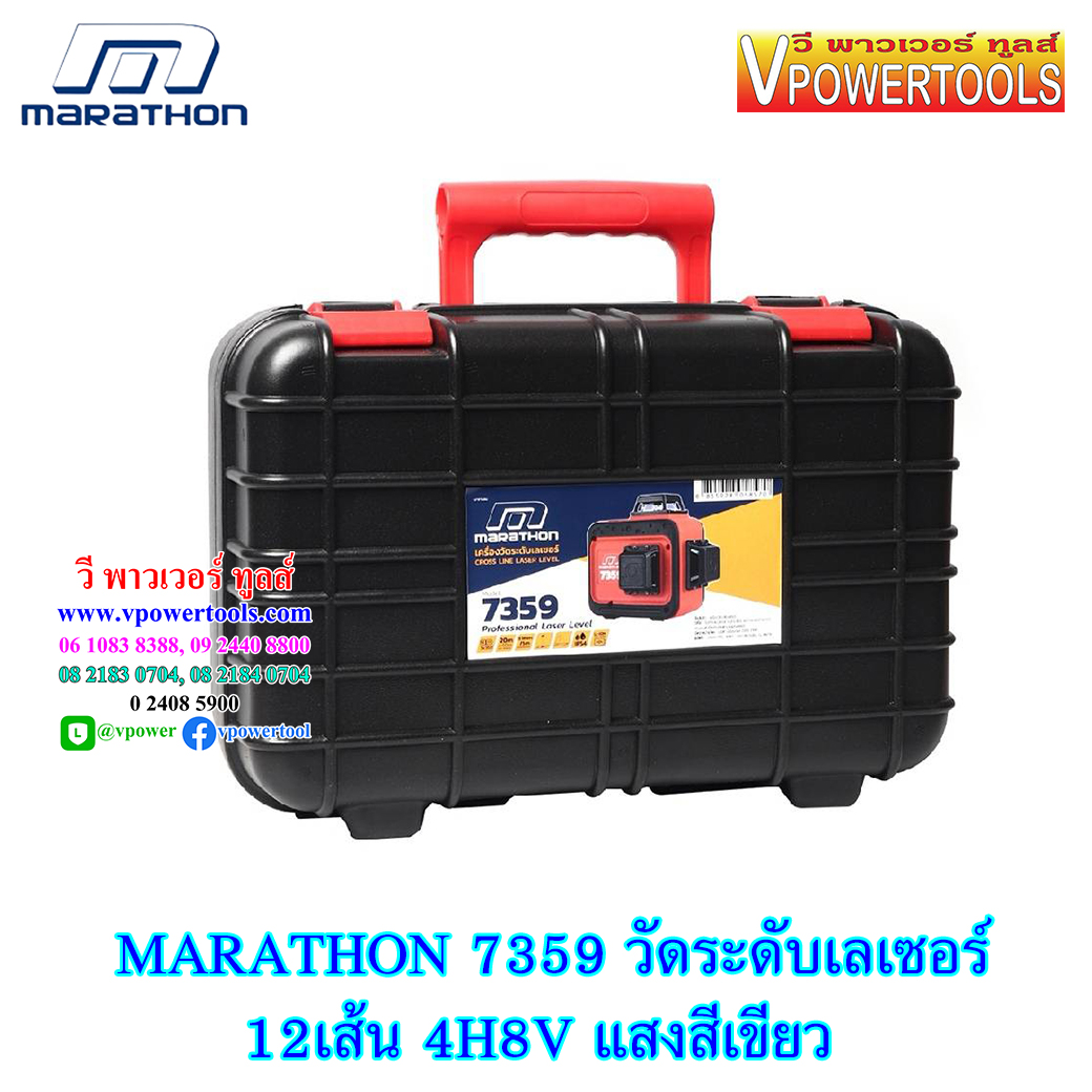 Marathon 7359 วัดระดับเลเซอร์ 12เส้น 4H8V (แสงสีเขียว) พร้อมถ่านชาร์จแบตได้ แสง 360 องศา 3แกน (3D) ไม่รวมขาตั้ง
