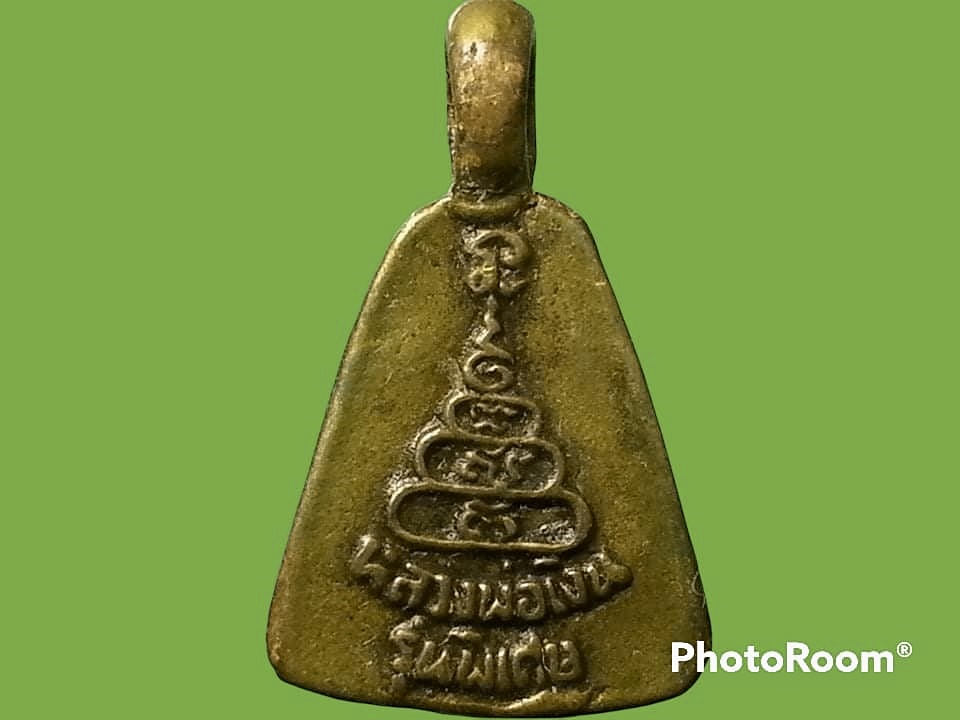 เหรียญหล่อจอบเล็ก หลวงพ่อเงิน วัดบางคลาน จ.พิจิตร