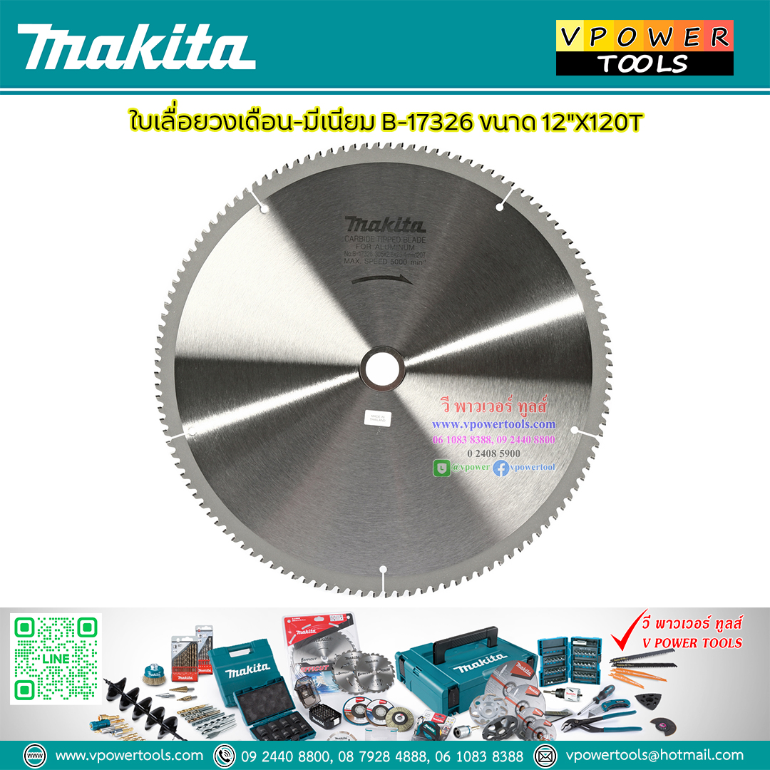 Makita B-17326 ใบเลื่อยวงเดือน มากีต้า แท้ ตัดอลูมิเนียม 12"x120T (รุ่นพิเศษ)