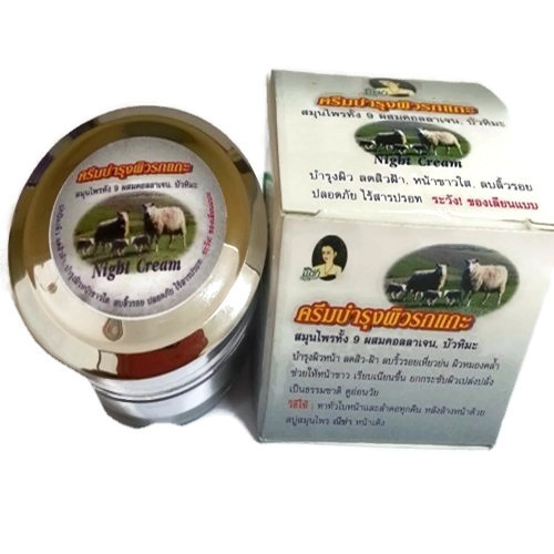 ณิซ่าครีมรกแกะ