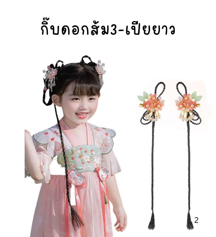 พร้อมส่ง กิ๊บติดผมตรุษจีน เด็ก ยางรัดผม ประดับพู่
