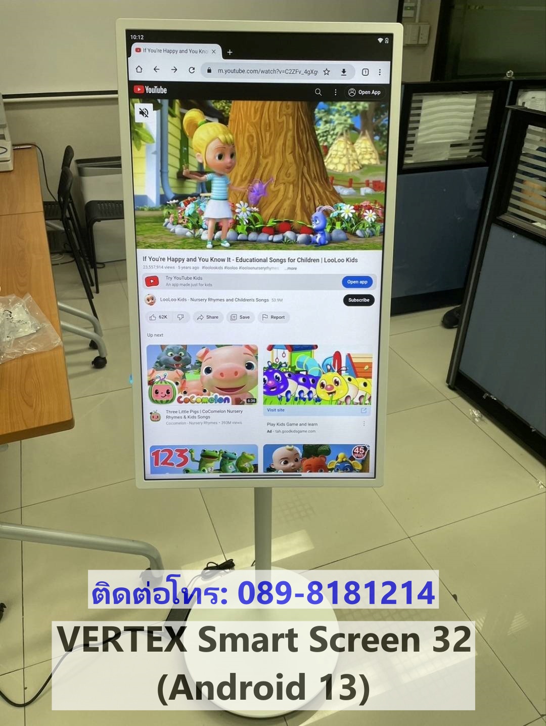 VERTEX Mobile Smart Screen 32