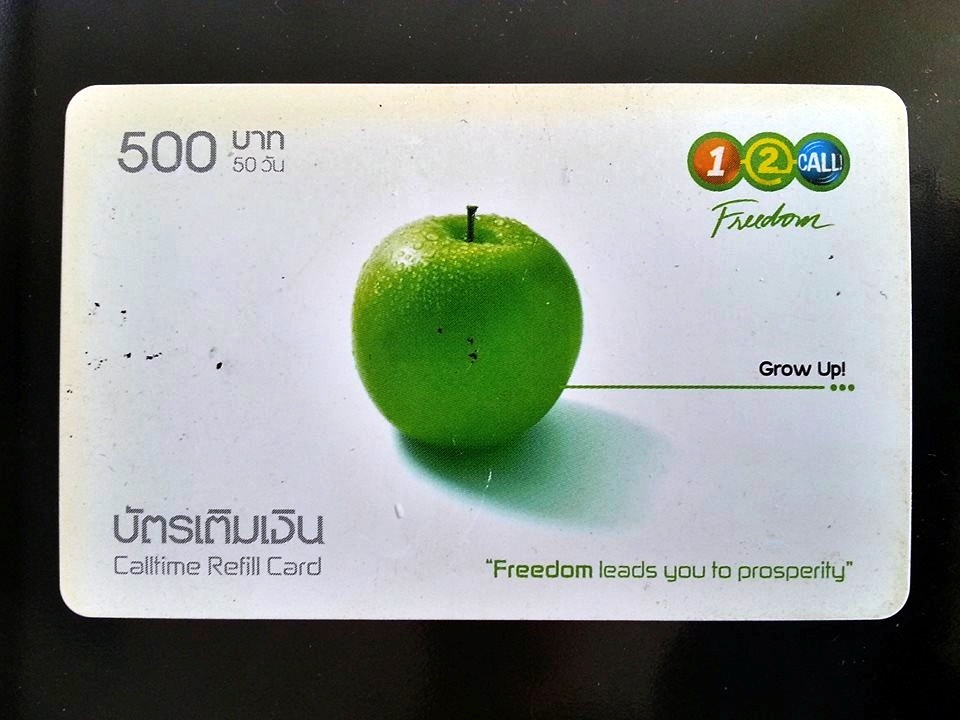 บัตรเติมเงิน AIS 1 2 CALL