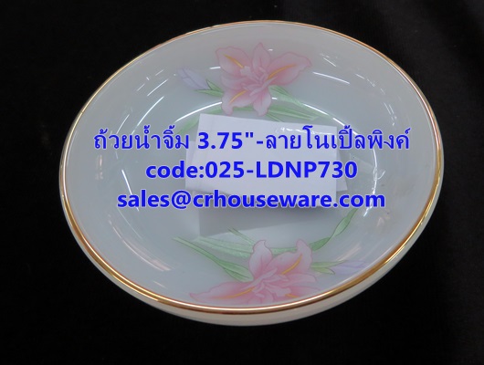 ถ้วยน้ำจิ้มเนื้อมุก 025-LD-NP720 Noble Pink Dinner ถ้วยน้ำจิ้ม ขนาด 3.75 นิ้ว