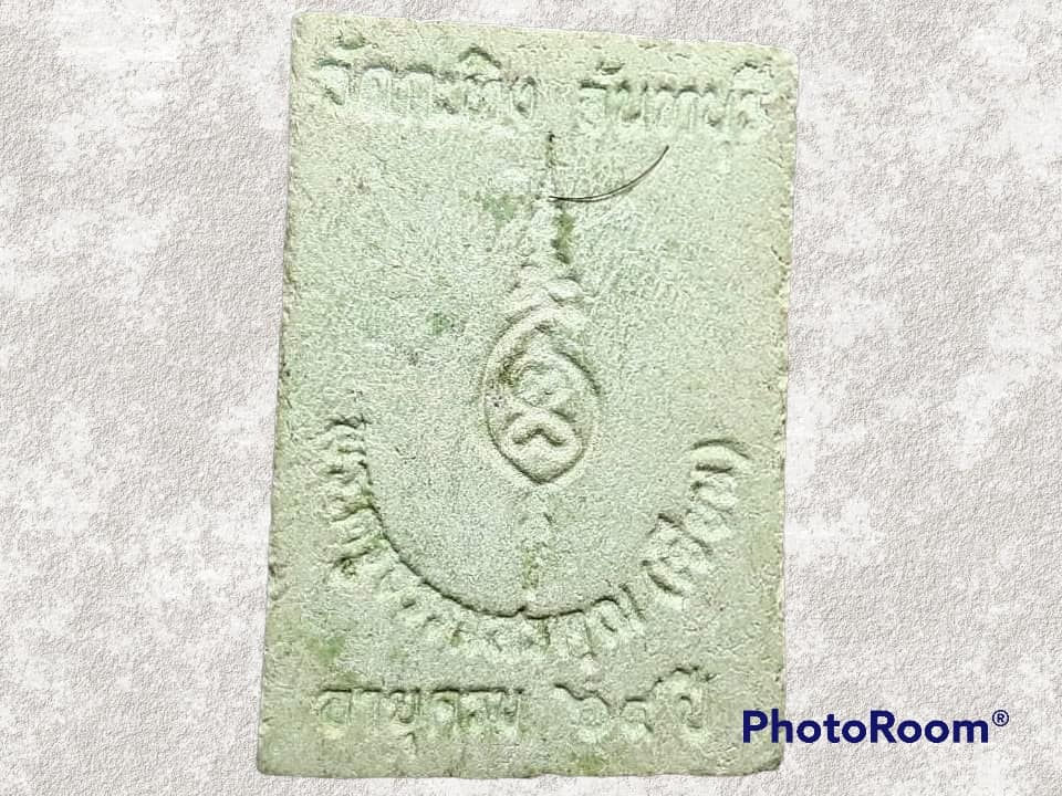 พระประจำวันพุธ พระครูธรรมสรคุณ (หลวงพ่อเขียน) วัดกะทิง จ.จันทบุรี อายุครบ 64 ปี 2537