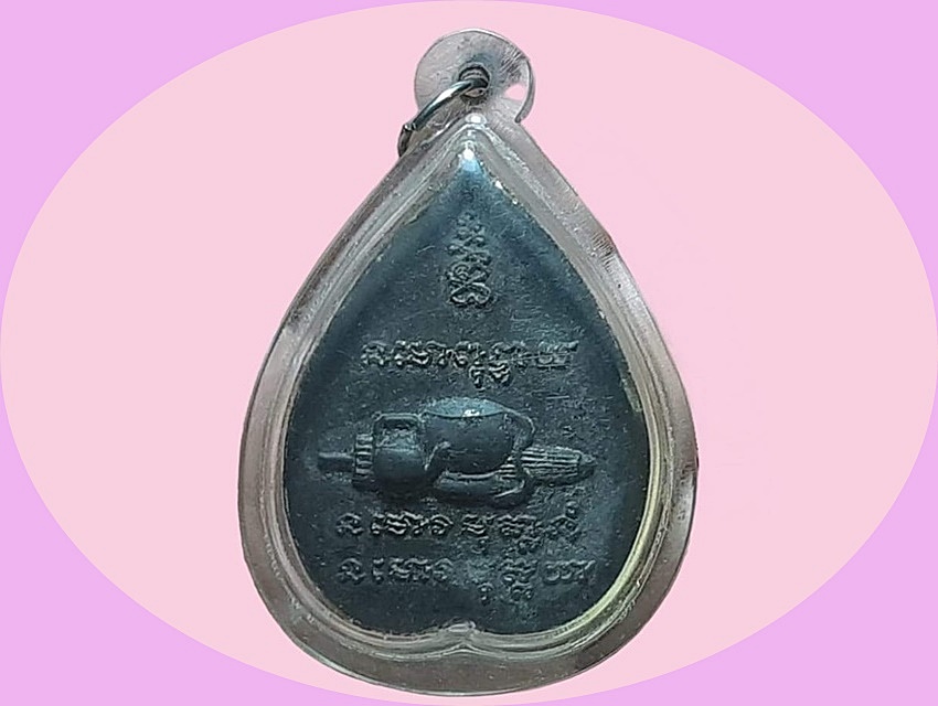 รูปเหมือนใบโพธิ์ อาจารย์ฝั้น อาจาโร วัดป่าอุดมสมพร สกลนคร หลังอัฐบริขาร เนื้อผงใบลาน พร้อมเลี่ยมพลาสติก (ค่าเลี่ยมหลายร้อย)