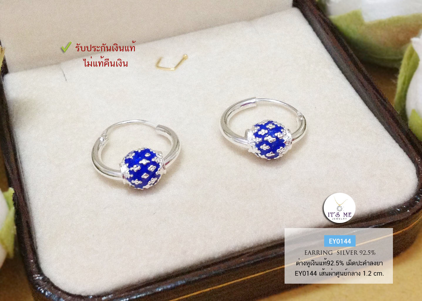 ต่างหูเงินแท้ 92.5% ห่วงกลมเกลี้ยง ร้อยเม็ดปะคำลงยา-สีน้ำเงิน ขนาด 6 mm. (เรือนเงินแท้)