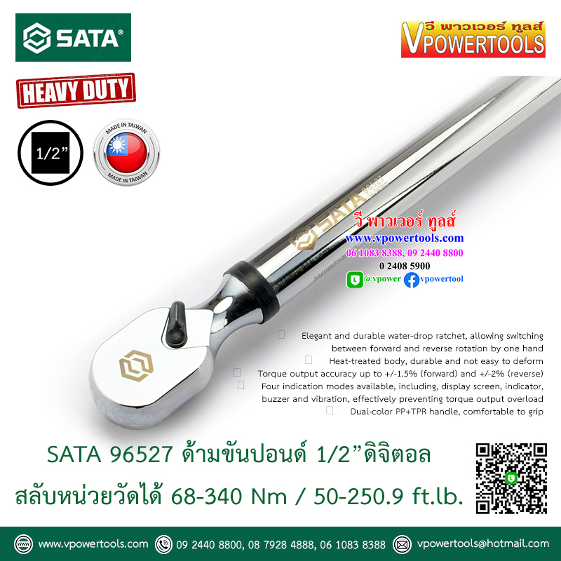 SATA ด้ามขันปอนด์ (ประแจวัดแรงบิด) ⬇️⤵️สินค้ามีตัวเลือก