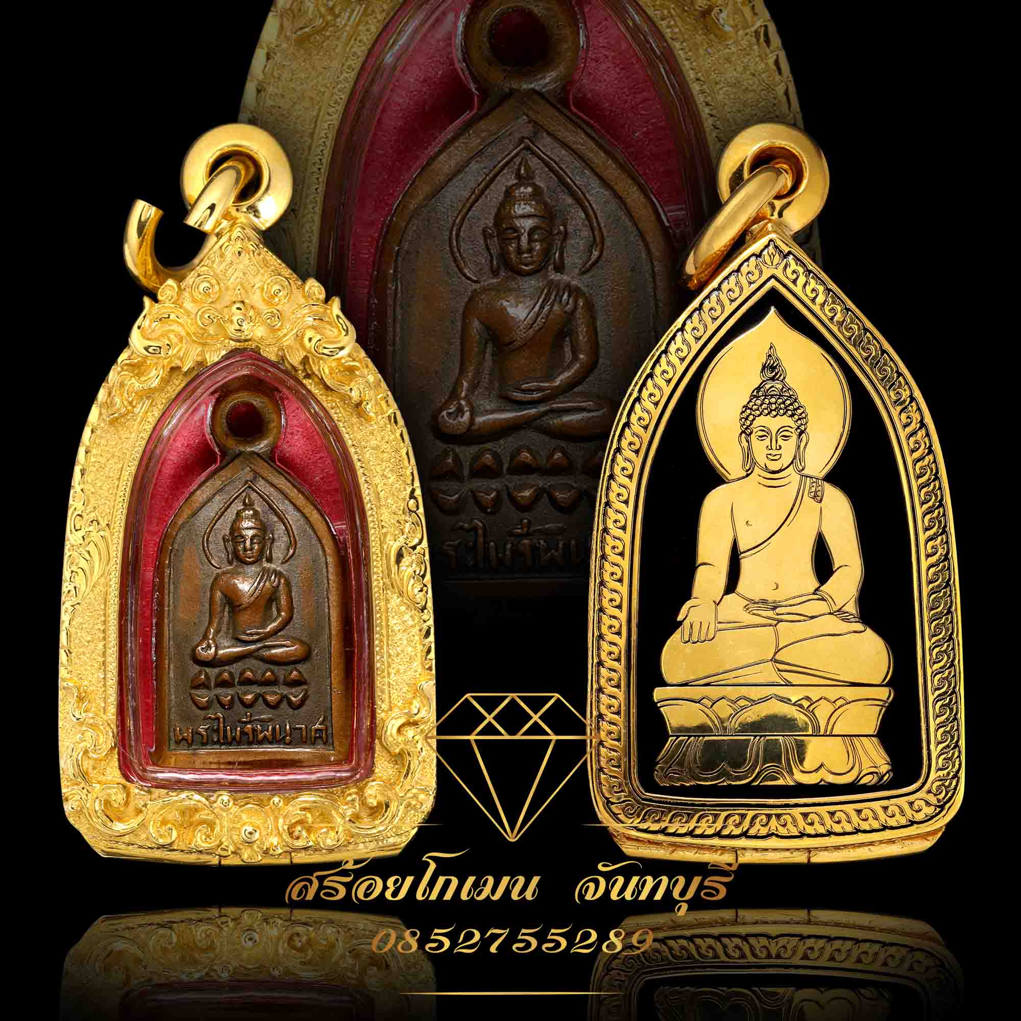 กรอบตลับพระไพรีพินาศ